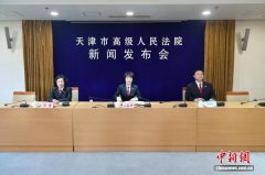 天津高院发布白皮书 五大举措强